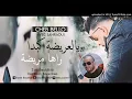 Cheb Bello Avec Sahraoui 2019 - Ya L3rida كبدا راها مريضة (Live Mono Café) By Karim Kimo