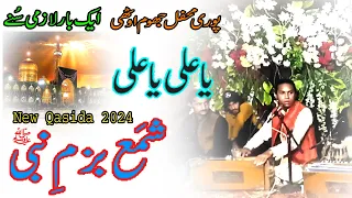 Download Sham E Bazam E Nabi Ya Ali Ya Ali New Qawwali 2024 By | Salman Hassan Ali Bulleshahi Darbari Qawwal MP3