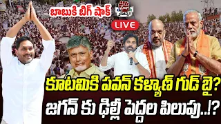 LIVE Praja Chaithanyam