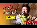 Rul Ty Gy An Par Chas | Naeem Hazarvi