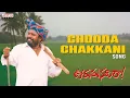 Lagu Chooda Chakkani Talli Song | Vooru Manadira | R. Narayana Murthy | Koti | Telugu Songs| Aditya Music