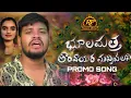 Download Lagu BHULAMATHA THARA VAYAANA MANNI BALANI || BANJARA LOVE FAILURE SONG PROMO 2025 || BALA KRISHNA