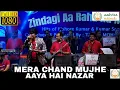 Download Lagu Mera Chand Mujhe Aaya Hai Nazar | मेरा चाँद मुझे आया है नज़र | Sriijiit | Aadvita Multimedia