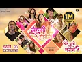 Lagu Bihe Garne Ki Nagarne | BEHULI from MEGHAULI Nepali Movie Official Song | Swastima, Nischal | Kushal
