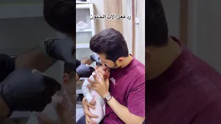 ردة فعل ميدو عله بنته بيت رشك اكسبلور ميدوو Baby Girl Short Shorts ميدو زوين رشك طفله 