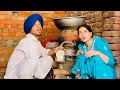 Download Lagu ਭੱਠੀ ਚੱਲਦੀ ਫੜੀ ਭਾਗ ਦੂਜਾ | Bhathi Chaldi Fadi 2 | Short Movie 2023 | Theater Junction( Tj ) |
