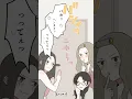 ちょっとは意識してほしい…#shorts #illustration #漫画動画 #恋愛漫画 #創作