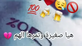 كبرت خاطرها وشحال بكات دندنها