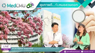 วิธีประเมินว่าตนเองมีภาวะอ้วนหรือไม่ สามารถทำได้ด้วยวิธีใดบ้าง?