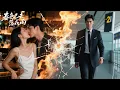 Download Lagu FULL七年暗戀三年婚姻，她卻和白月光當親的難捨難分，將他的愛踐踏成泥巴！一紙離婚協議，他決然離去，前妻卻窮追不捨了！#熱門短劇 #短劇 #男頻 #逆襲 #短劇推薦 #爽文#drama