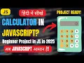 JavaScript Calculator Project Tutorial for Beginners Learn JavaScript in Hindi 2025
