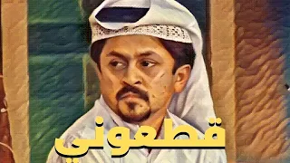 طارق و ضيوفه بهدلوا فرحان العلي 2 مسرحية البيت بيتك 