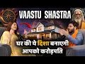 Lagu Vastu Shastra Secrets | Basic to Advanced | Vastu Purush Story | Ft. Aakriti Sonawala