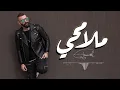 Adham Seliman - Malamhe / أدهم سليمان - ملامحي