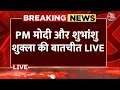 Download Lagu PM Modi  ने Shubhanshu Shukla से की बातचीत, इतिहास रचने की दी बधाई | Aaj Tak LIVE