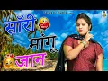 Download Lagu I सॉरी मांगू जान I Sorry Mangu Jaan I Haryanvi Song 2021 I Soniya Ke Thumke I Soniya Choudhary I