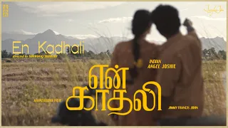 en kadhali jimmy francis john ft shravan sridhar maanishadha films ft indian u0026 angel joshie