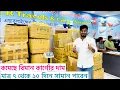 Download Lagu কমেছে বিমান কার্গোর দাম, দ্রুত সামান পেতে এখনি যোগাযোগ করুন,