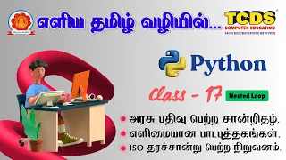 Python Nested Loops Explained Python Programming Tutorial Class 17 - TCDS Computer Education