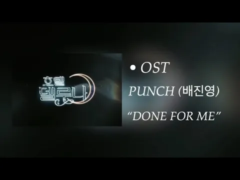 Download MP3 PUNCH (펀치) NEW OST [HOTEL DEL LUNA 호텔루나] “Done For Me”