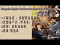 Download Lagu OST  Melody of Golden Age/长乐曲( chǎng lè qǔ) 2024