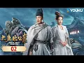 Download Lagu MULTISUB【大唐狄公案 Judge Dee's Mystery】EP02 | 庙堂波云诡谲，狄仁杰破盛唐九大诡案！| 周一围/王丽坤/钟楚曦/张嘉益/张若昀 | 悬疑 剧情 | 优酷 YOUKU