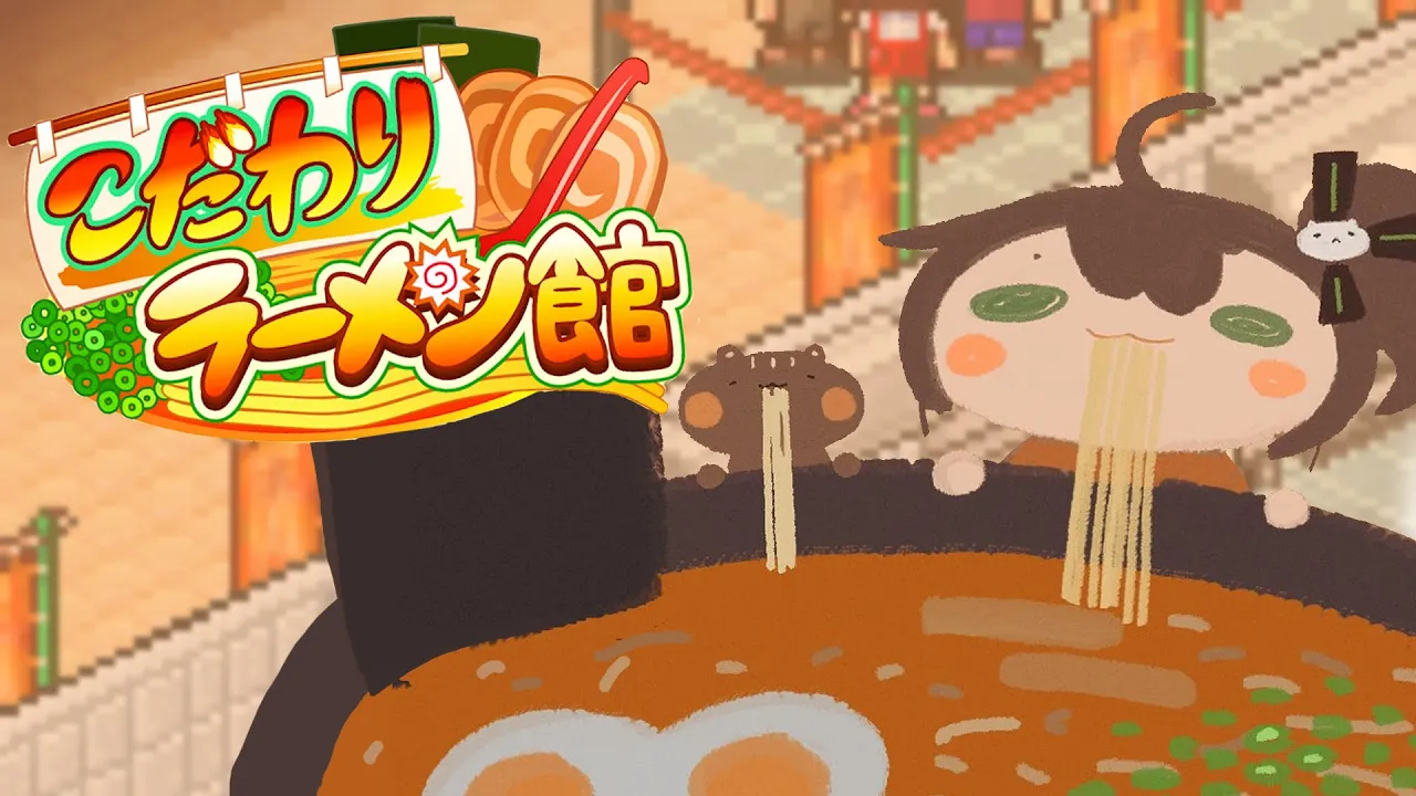 【こだわりラーメン館】作るより食べる派【ホロライブ/夏色まつり】