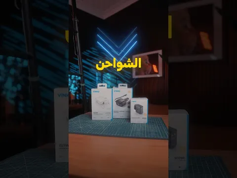 منتجات مهمة ليومك 🔥😳