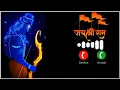 Download Lagu Ram ji Ringtone / jai Shree Ram Ringtone / Ram Ringtone / Bhakti Ringtone 2025