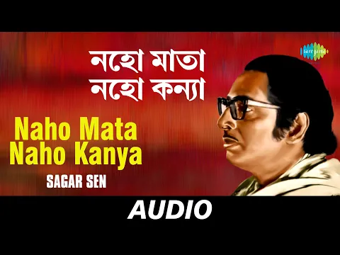 Download MP3 Naho Mata Naho Kanya | Aaj Jyotsnarate Sabei Gechhe Bone | Sagar Sen | Rabindranath Tagore | Audio