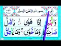 Download Lagu Surah An-Najm Full || Surah An Njam Word By Word || Surah ANNajm With Tajweed || 53-سورۃ النجم Quran