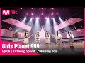 Download Lagu [6회] 각양각색의 '소리를 그리다' ♬그리워하다_비투비 @COMBINATION MISSION #GirlsPlanet999 | Mnet 210910 방송 [ENG]