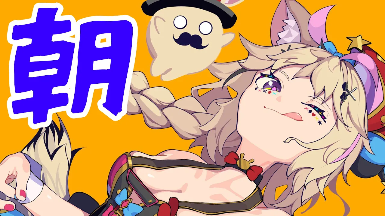 【雑談/Talk】朝ですおはようポルカさん【尾丸ポルカ/ホロライブ】