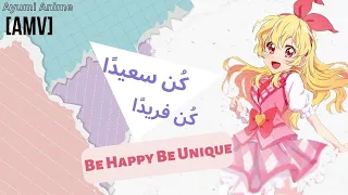 كن سعيدا كن فريدا                          أغنية هادئة تحفيزية        دندنها