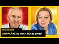 Download Lagu ФЕЙГИН: путин испугался, что Зеленский его опустит