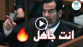  القاضي يسأل صدام حسين هل انت مذنب ام لا   اسمع جواب من الرئيس   دندنها
