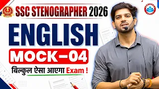 🔥 SSC Stenographer 2026 English Mock Test 04 | Latest Exam Pattern | By Sanjeev Thakur Sir #ssc