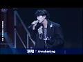 Feng Ze 邱鋒澤 Bend The Lines 北流演唱會 - Awakening,無能的人,脫臼,Insomnia