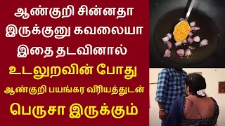 இந்த எண்ணையை தடவுங்க சூப்பரான ரிசல்ட் கிடைக்கும் | நல்லெண்ணெய்+ வெங்காயம்+வெந்தயம்