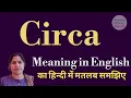 Circa meaning l meaning of circa l circa ka matlab Hindi mein kya hota hai l vocabulary
