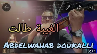 أحمد الركراكي الغيبة طالت لعبد الوهاب الدكالي 
