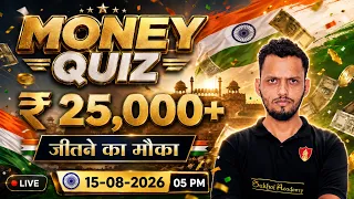 Win 25 000 Cash Prizes Independence Day Special Money Quiz 2026 Live by Dharmender Sir