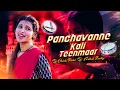 Download Lagu PANCHAVANNE NEW FOLK DJ SONG II 2023 II MIX BY DJ KARTHIK SMILEY \u0026 DJ CHINTU PATEL .