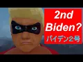 Download Lagu Are you 2nd Biden? バイデン２号 Israel war Iran Gaza USA Trump America