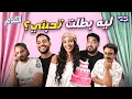 Download Lagu اتقدم💍مين مبيحبش مريم؟