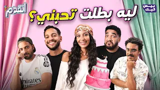 اتقدم مين مبيحبش مريم 