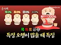 Download Lagu What if your four pillars of destiny have too much or too little Wood, Fire, Earth, and Metal? 🧐 ...