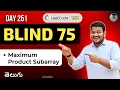 Leetcode 152 Maximum Product Subarray in Telugu Bruteforce DP Python DSA srkcodes