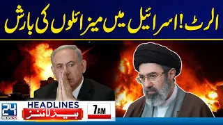 Iran Launches Fresh Attack on Israel | 7am News Headlines - 24 News HD