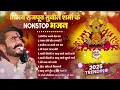 Lagu 2025 आते ही छा गया यह श्याम भजन ।Khatu Shyam DJ Bhajan |Khatu Shyam DJ Song 2025 #viralvideo #bhajan